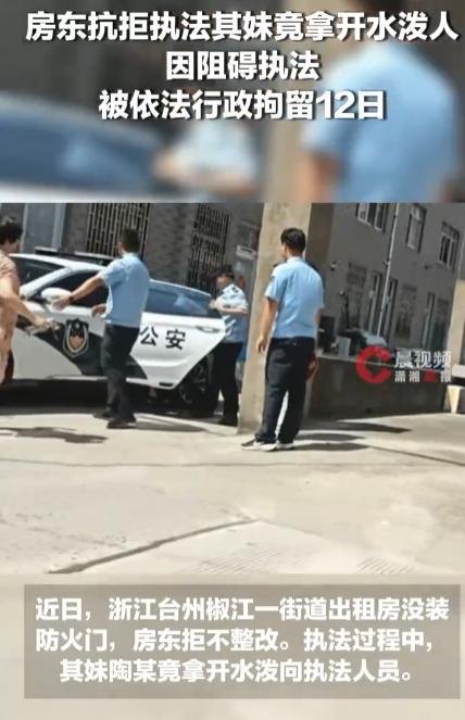 “闹大了！”浙江台州，一出租房因未装防火门被查出消防隐患。房东不仅拒不整改，还情