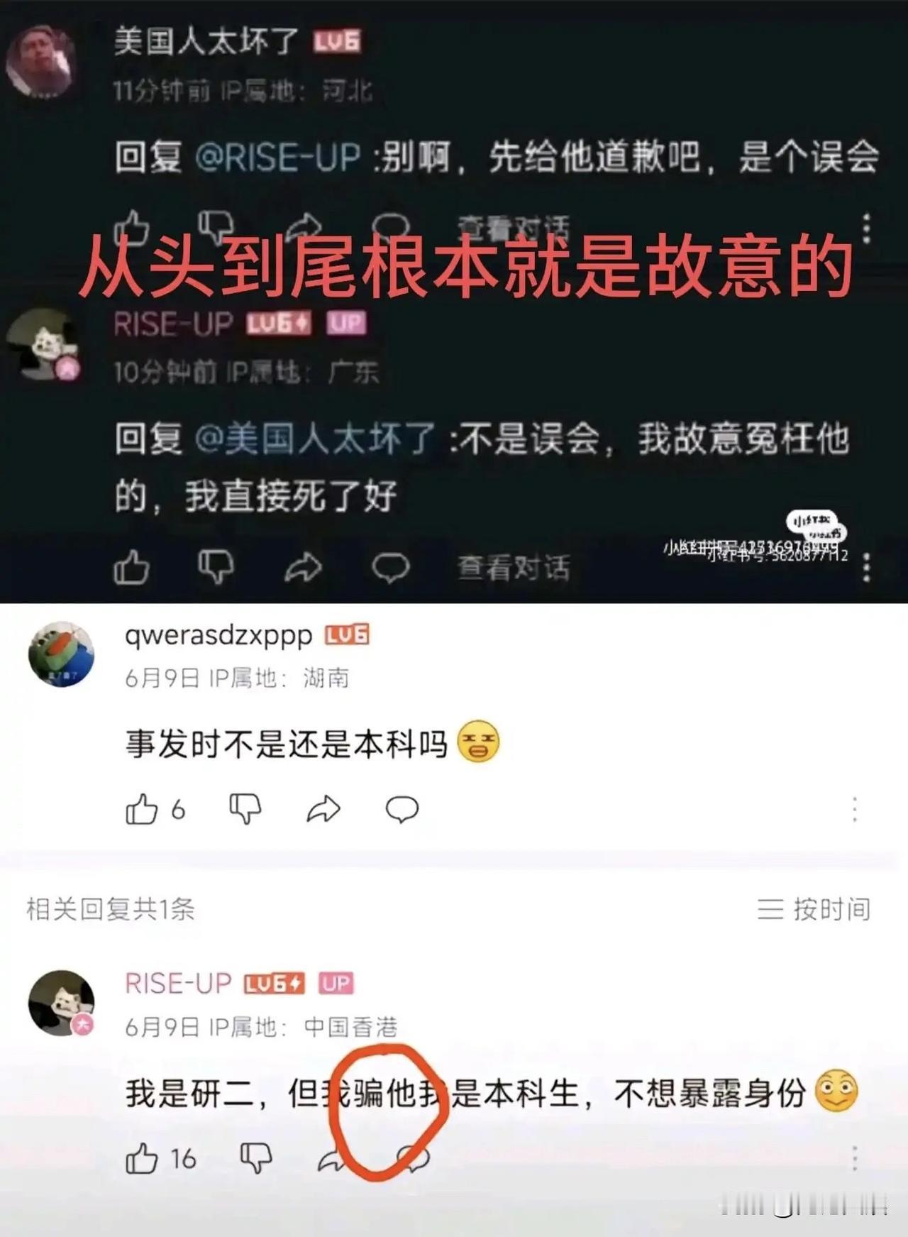 杨景媛自己都承认了，她就是故意的，就是想让肖明瑫身败名裂！甚至还要起诉母校武汉大