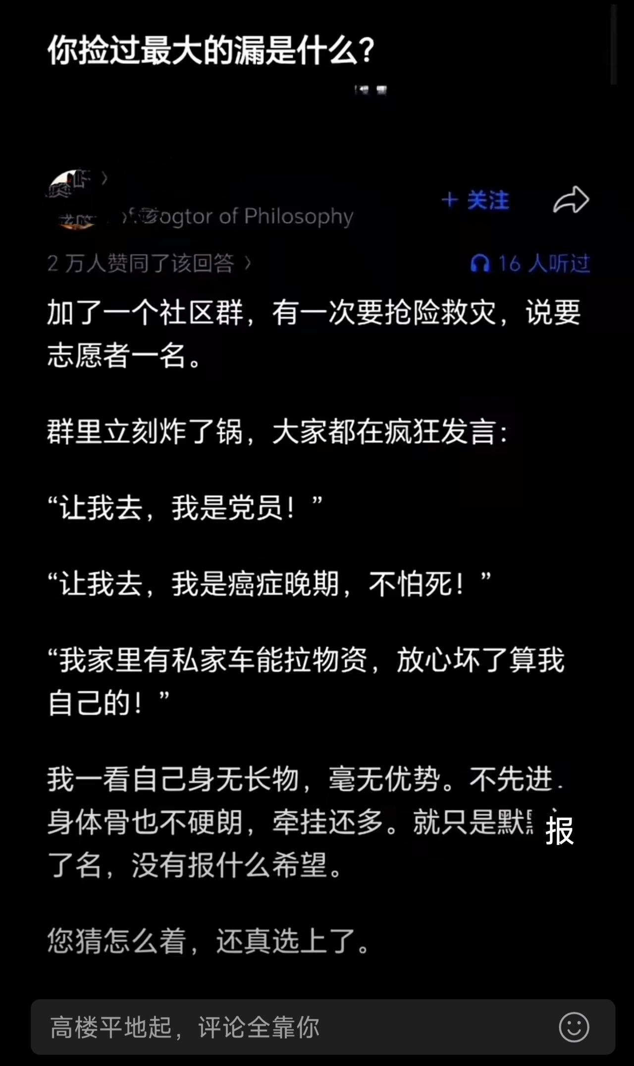这漏捡的，跟提前安排好的一样！