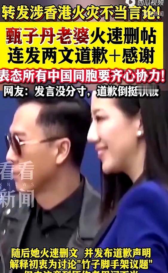 甄子丹老婆这波操作把网友看懵了——转发香港大火的不当言论，把起火泡沫板甩锅给大陆