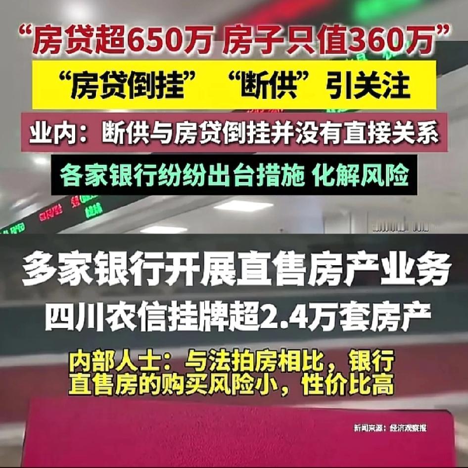 你买房相当于买了两套房，给自己买一套的同时，还给银行买了一套，你的那一套贬值了，