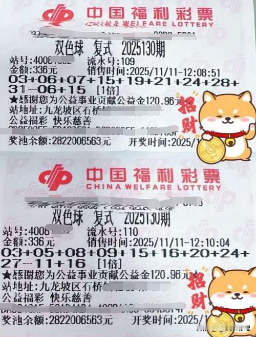 先来合买双色球，快乐八紧随其后今儿个双11来个双赢