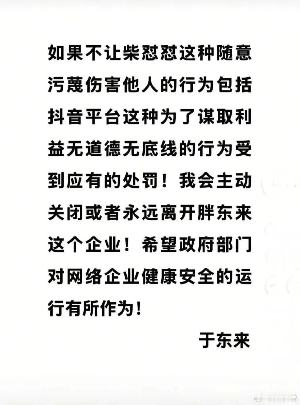 于东来与网红互怼怒称要退圈于东来竟然生气的要退圈，这也太冲动了吧，看来还得历练一