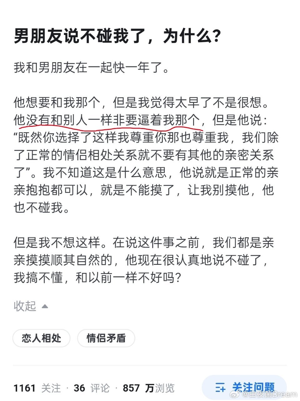 你是唯一一个禁得起考验的男朋友​​​