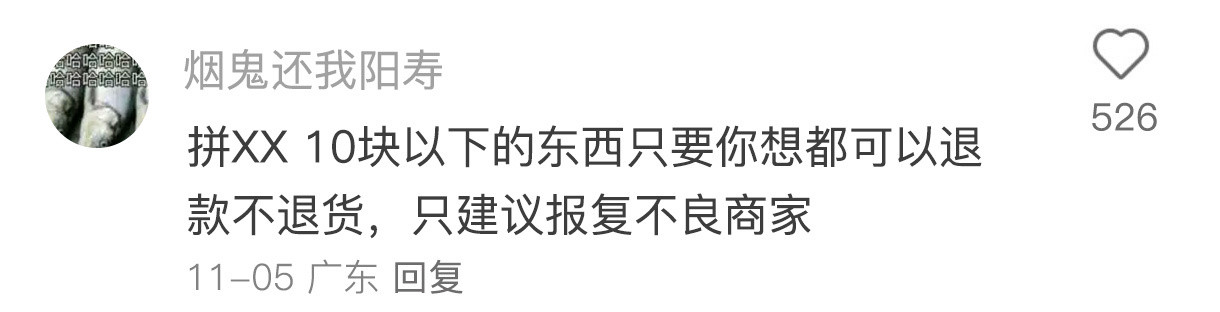 人傻了。。。咋不等我嘎了再说