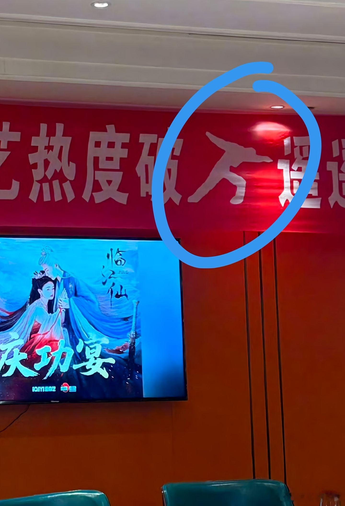 欣赏鹿姐潇洒的身姿吧，（那个万是跑男里的白鹿）作品二创临江仙庆功宴​​​