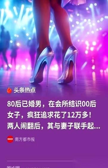 广东中山一个已婚男去会所放松看上个女技师，今天转5200明天转13140，还去商