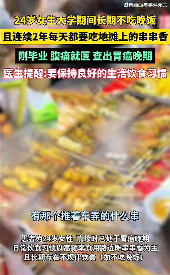 河南郑州，一女大学生因为几乎每天吃校门口的串串香，2年下来不仅体重飞快下降，还反