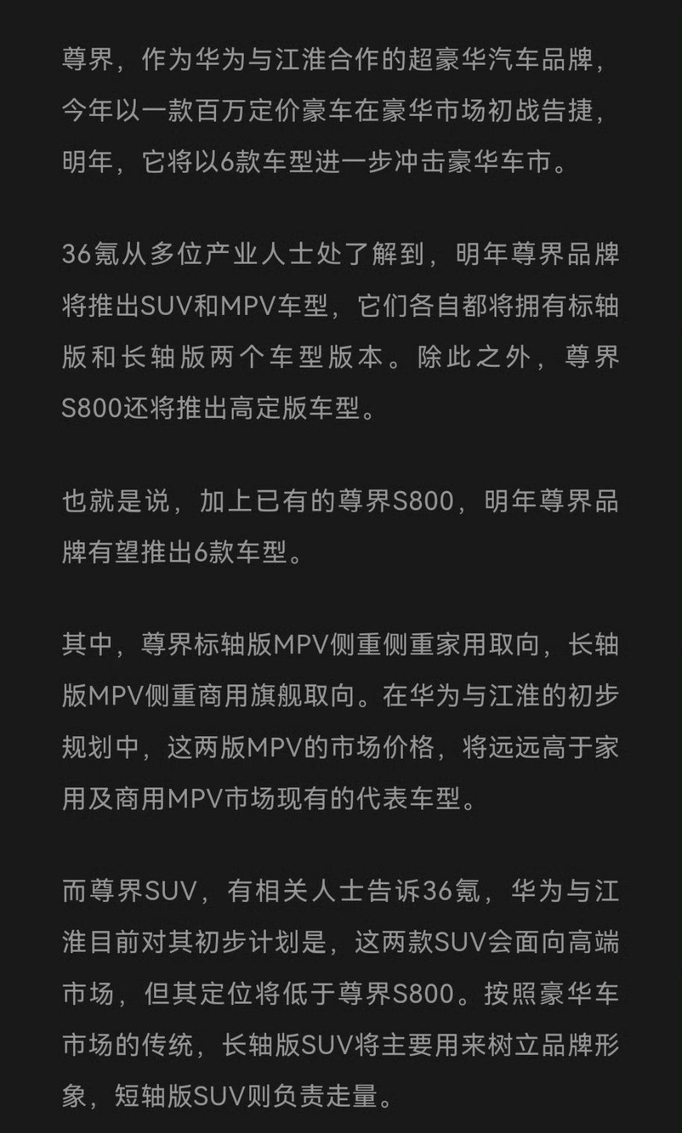 这势头，2026年要界内大战了？产品定位已经很难分开了，你中有我我中有你这个时候
