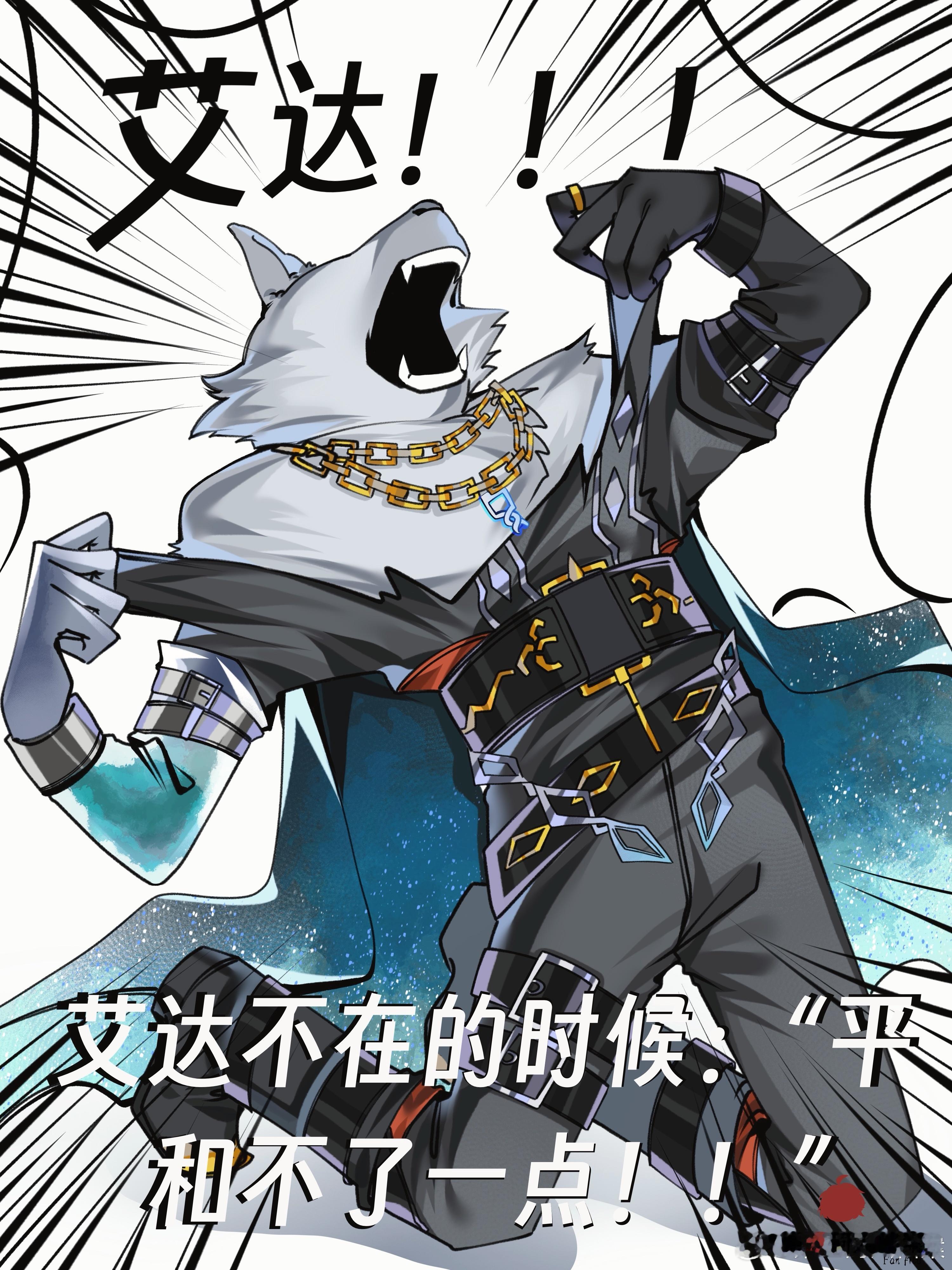 第五人格第五人格同人第五同人档案为了你～我变成狼人模样！[doge]感