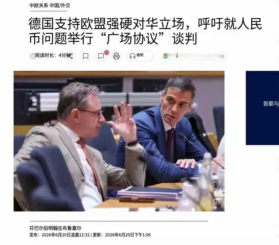一个被阉割的太监国家要啥没啥却和其它几个弹丸小国一起谋划让中国签广场协议呵呵🙃