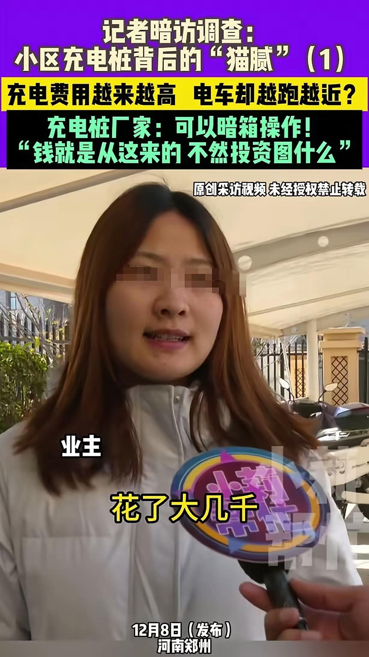 这事儿说出来，真的能把人气笑。郑州一女子，花了好几千买辆新电动车，卖家拍胸脯保证