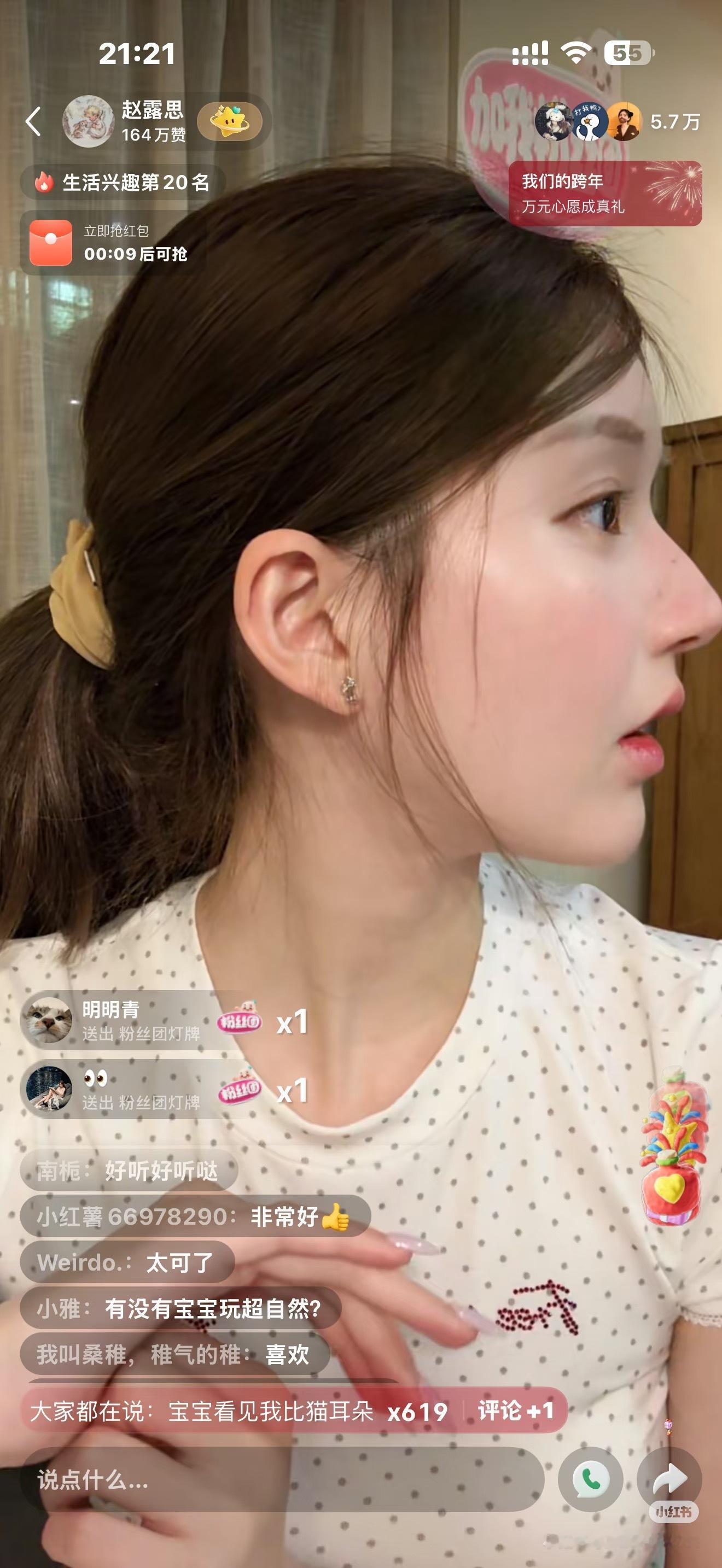 想给这个颌面跪了…（赵露思直播截图