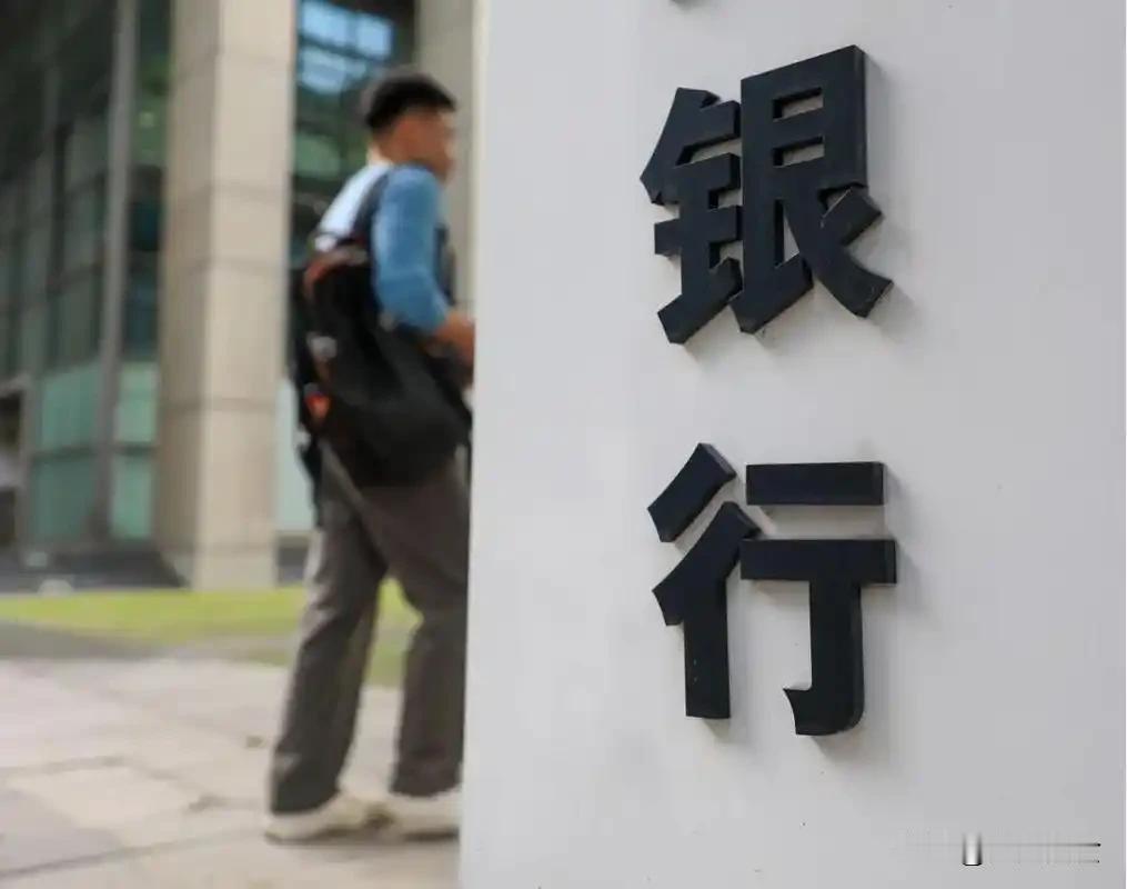 近185家银行合并解散！农商行有存款的，建议要看看这一条！截至2026年8