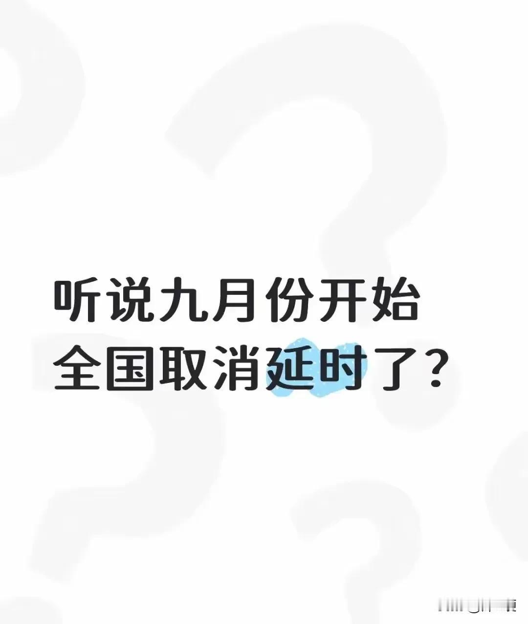 小学“延时服务”这个东西，难道现在的小学生家长都不知道来龙去脉吗？十年前没有延