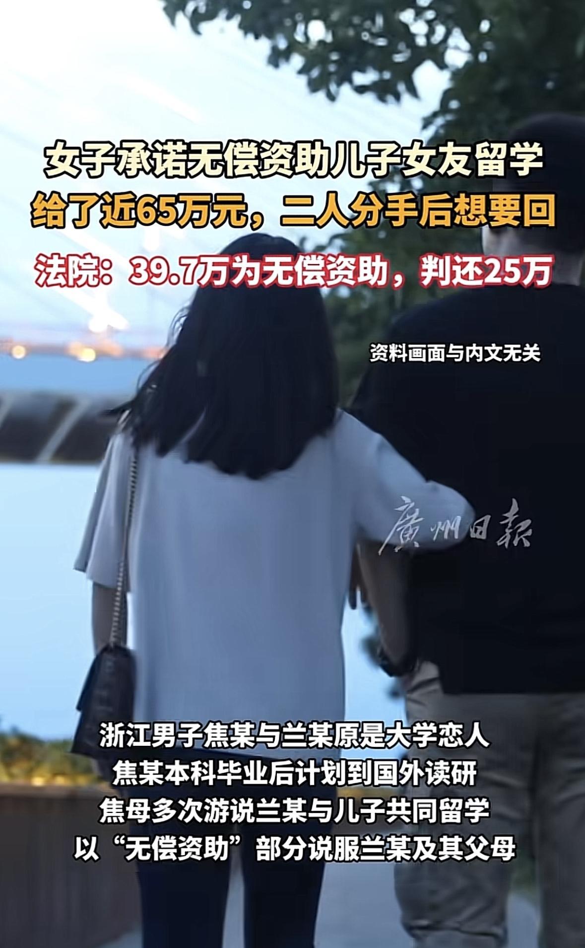 福建福安，女子想让儿子出国留学时有个伴儿，就让儿子女友跟着一起去，说钱她出，后在