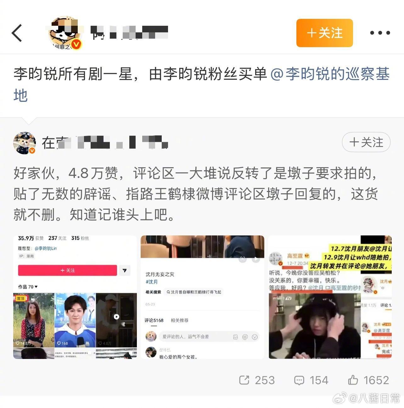 王鹤棣和李昀锐两家因为什么？