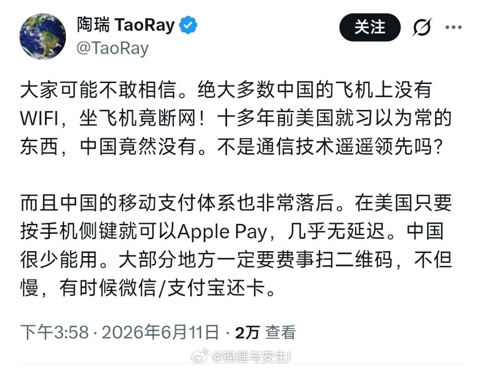 笑死，有人说中国的移动支付落后？我没看错吧！我觉得他就是故意为了黑而黑