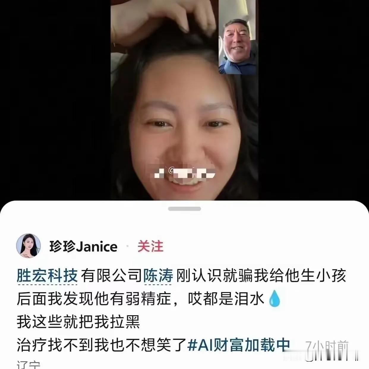 宋珍珍对阿强应该是真爱！她自己爆料，在阿强之前还跟好几家上市公司老板好过