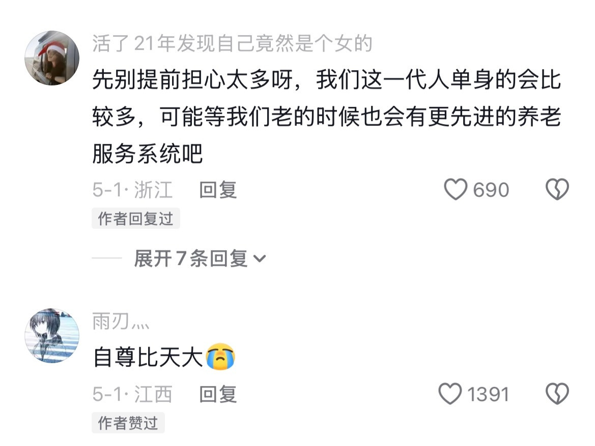 人老了是很难维持尊严和体面的😭