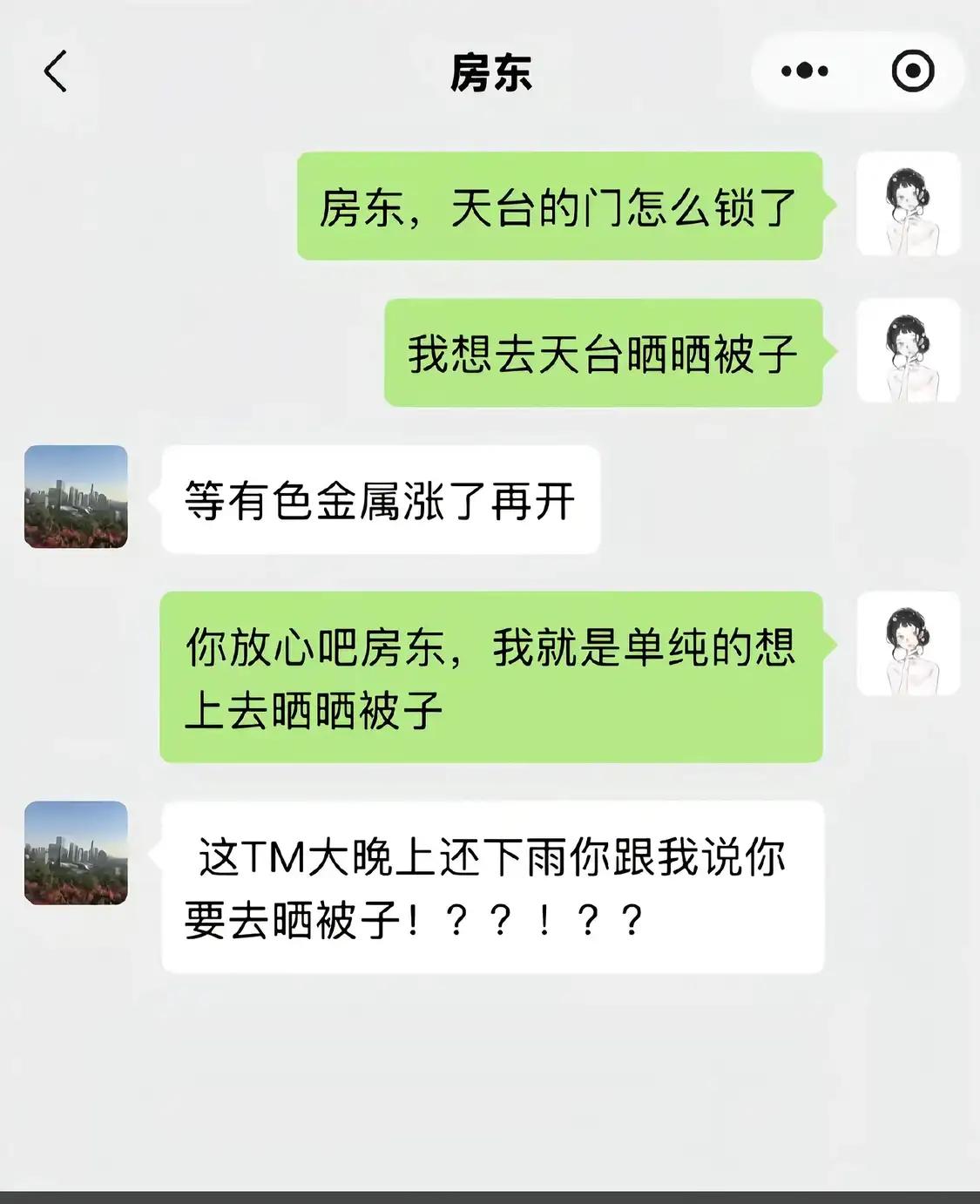 我怀疑房东的预判比天气预报还准，天台门一锁，主打一个“防患于未然”。我解释得有