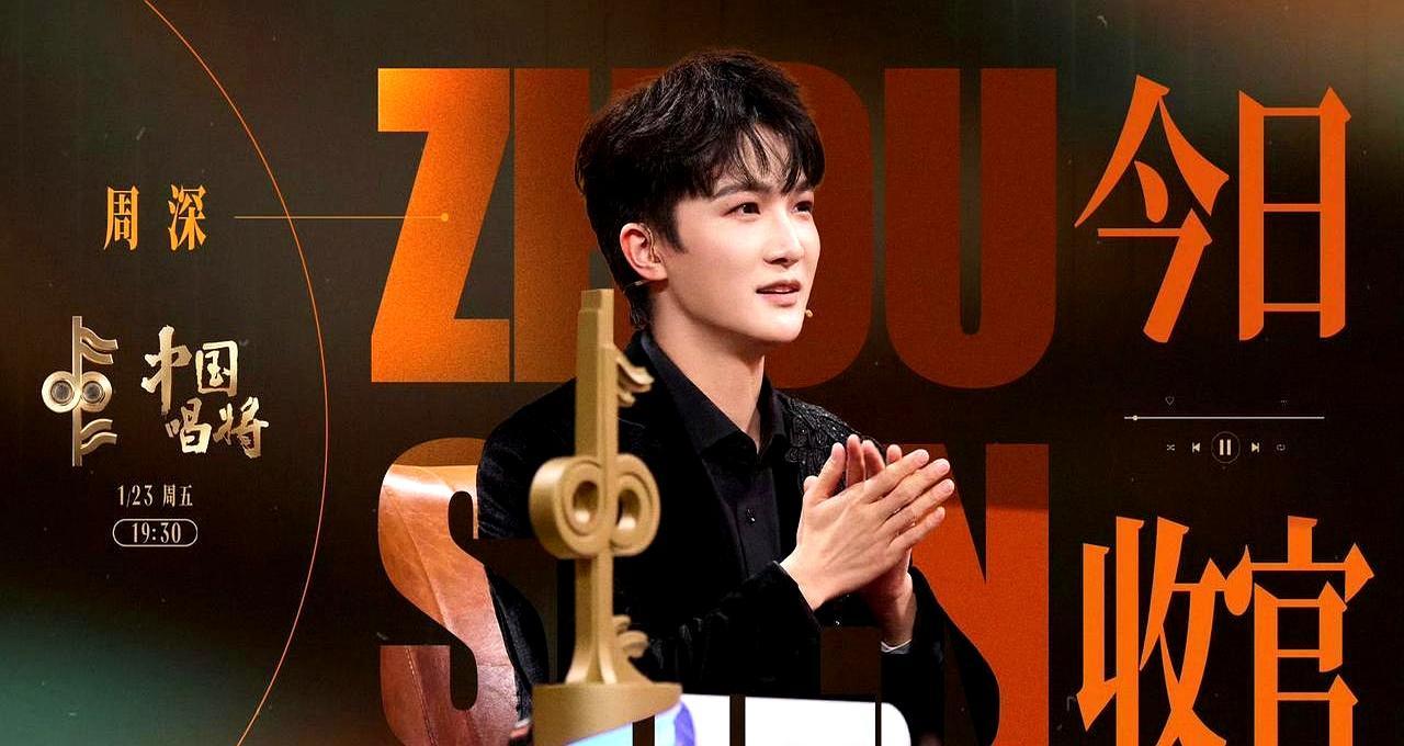 央视一档节目，彻底扒光了周深的底裤。我说的就是总台那档《中国唱将》，你以为