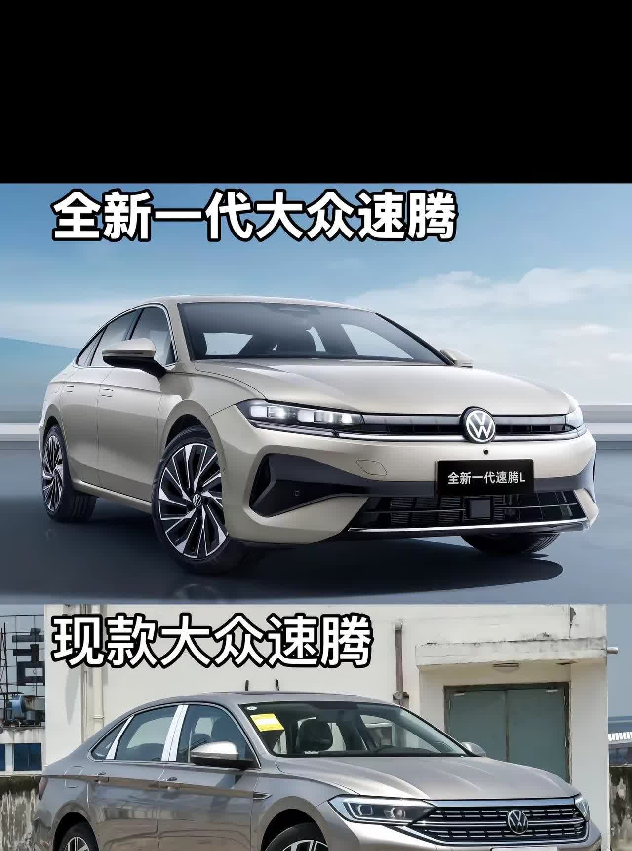 全新一代大众速腾即将上市，你们会喜欢吗？