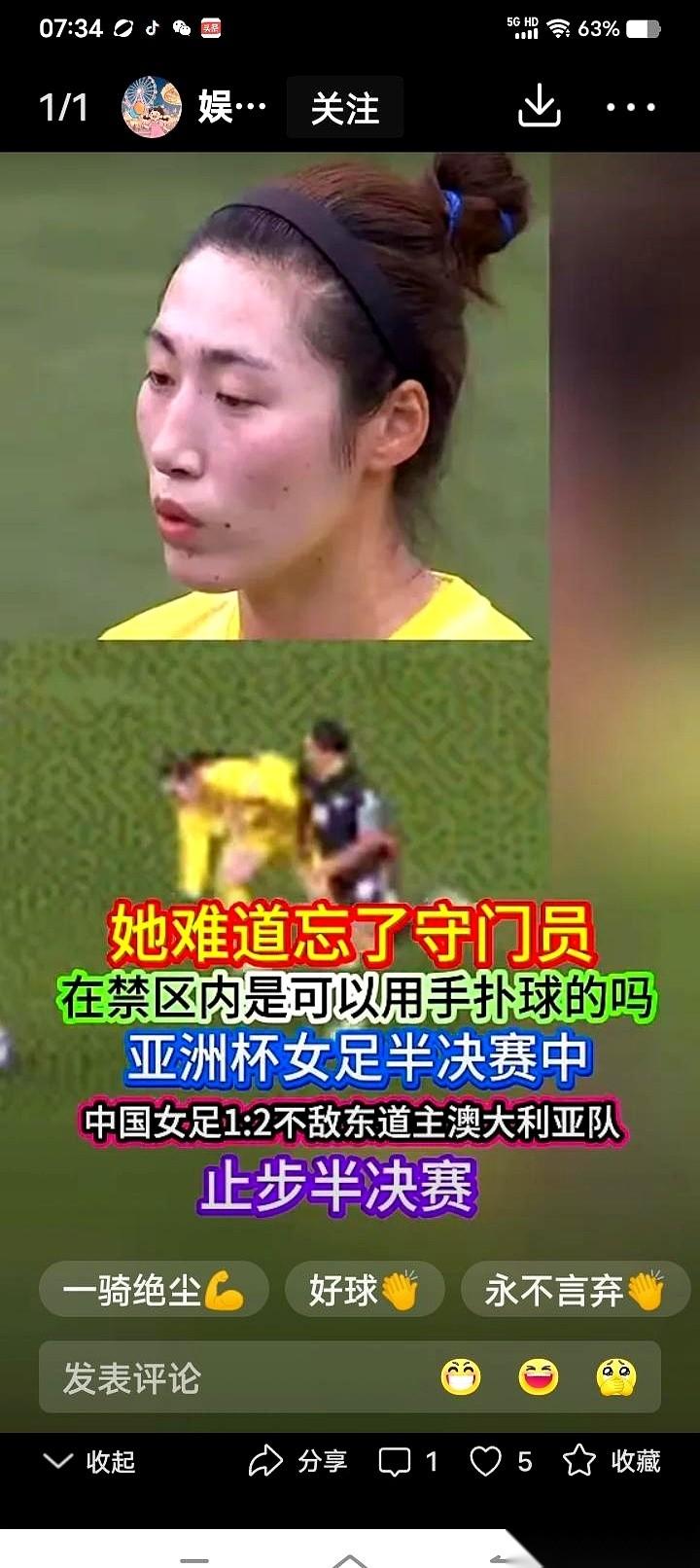 教科书上绝对没教过这么守门的。我跟你讲，但凡她多练一天，都做不出这个动作。纯