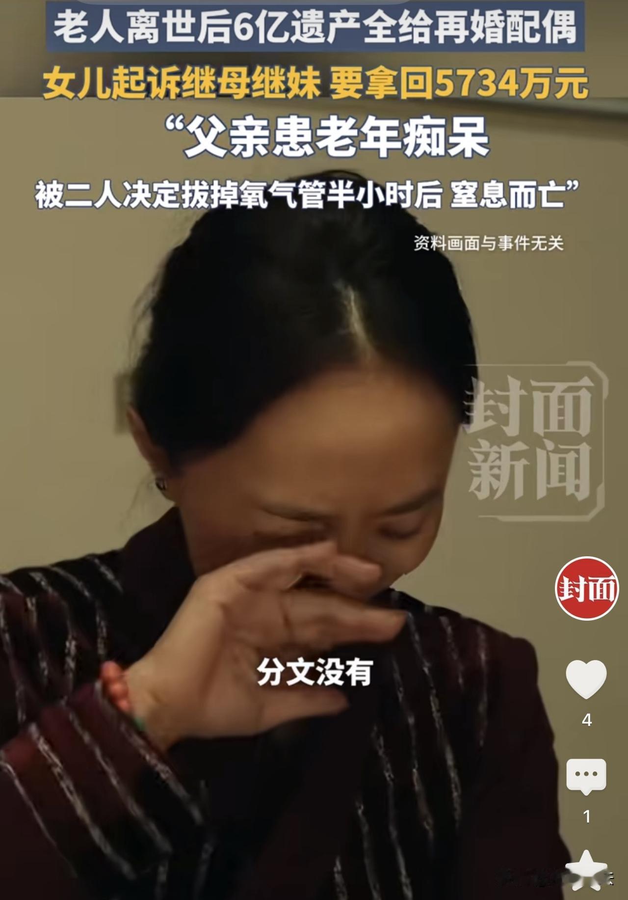东莞，一大富豪立下遗嘱，6亿财产都给现任妻子，前妻的3个孩子分文没有！更让前妻子