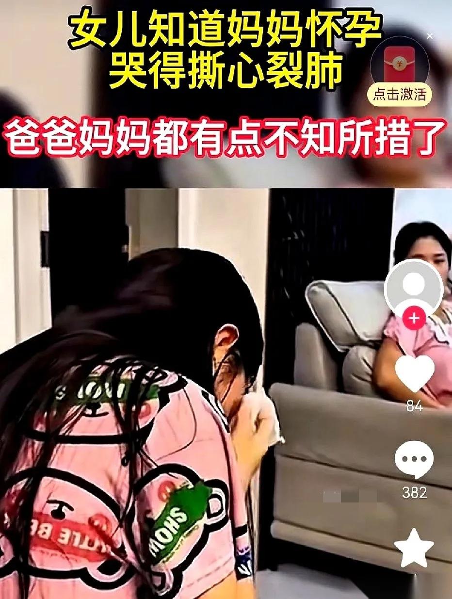 一个爸爸对哭泣中的十多岁女儿说：“你有什么资格在这儿抹眼泪？”这让很多人感到惊讶