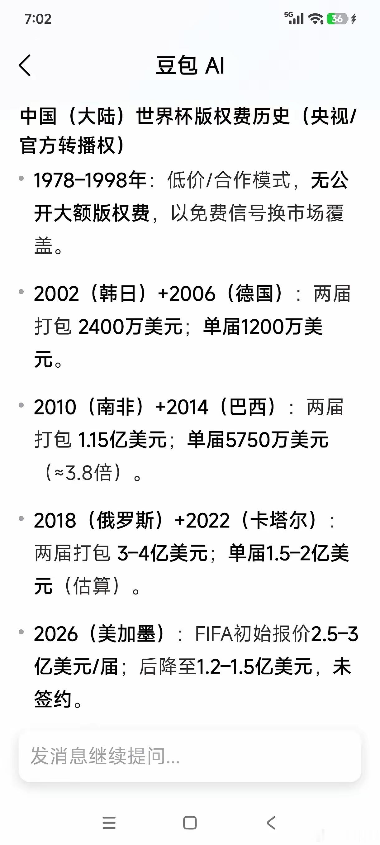 法国人一语道破天机:国际足联对中国的报价，就是赤裸裸的歧视！没错，就是歧视！法国