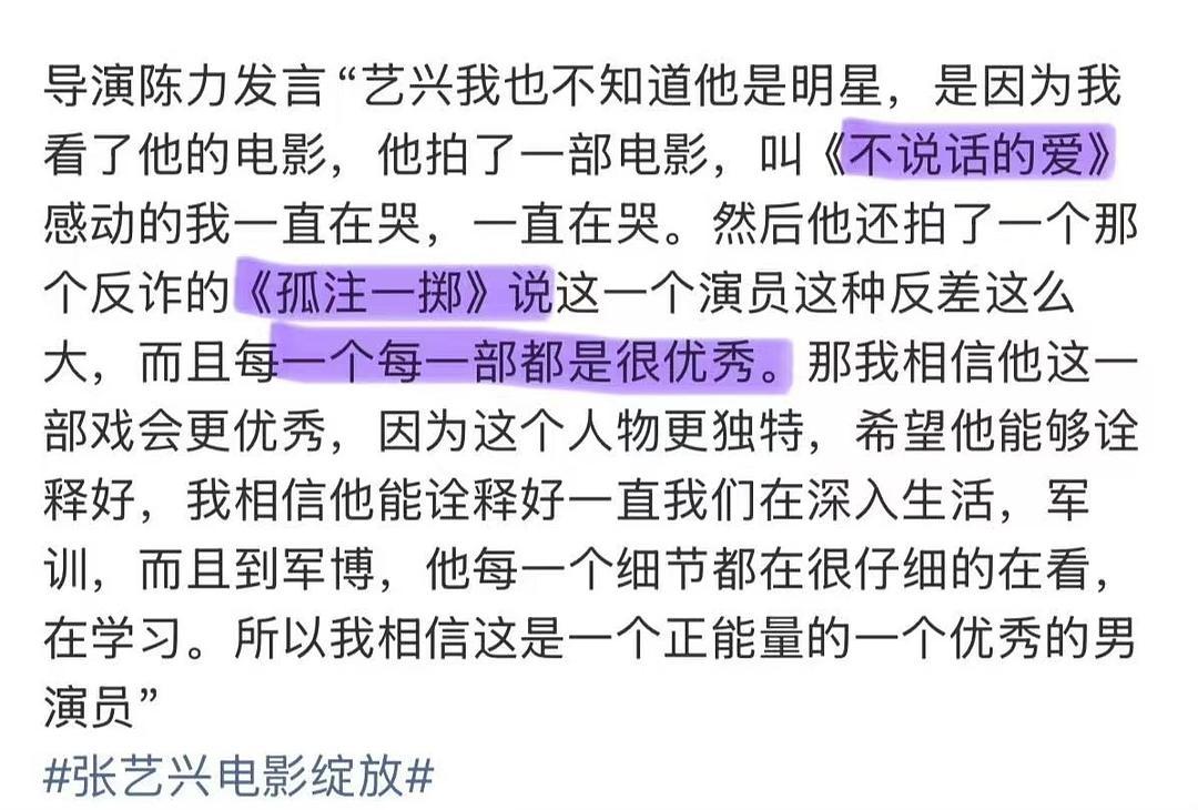 这才是真正的红利吧知名导演看了张艺兴的电影非常认可他的演技后续就找他演自己的