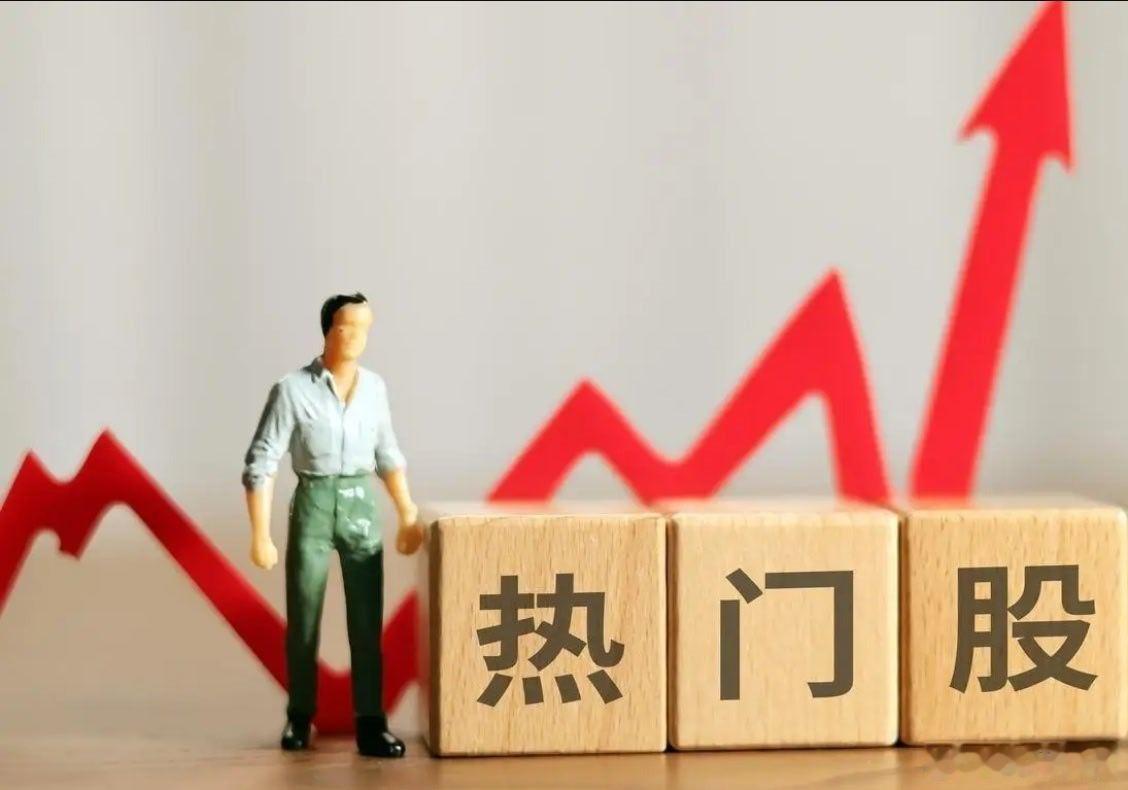6月21日热门股排名！有研新材：（半导靶材龙头、稀土永磁、存储芯片、大基金持股）