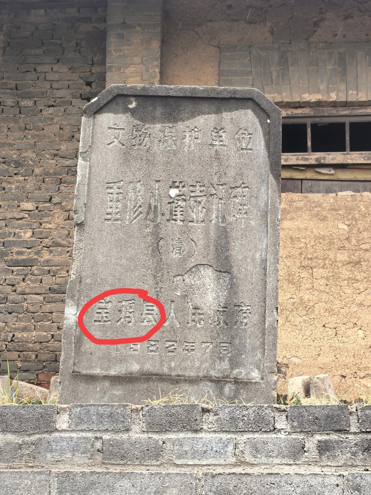 第一眼看到宝鸡南昌宫门前的这块文保碑时，有点疑惑。怎么在1982年的时候还有宝