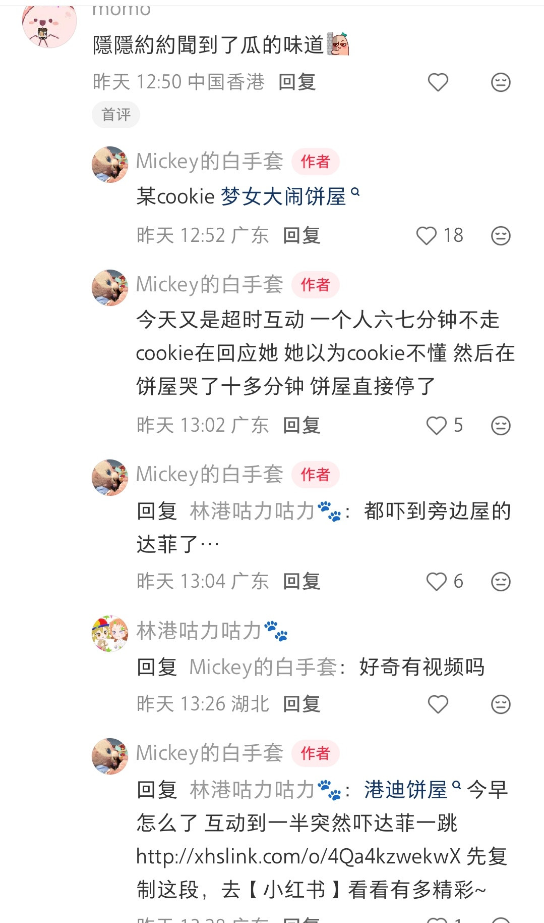 真是一个很神奇的群体拿个B超单说生了饼饼
