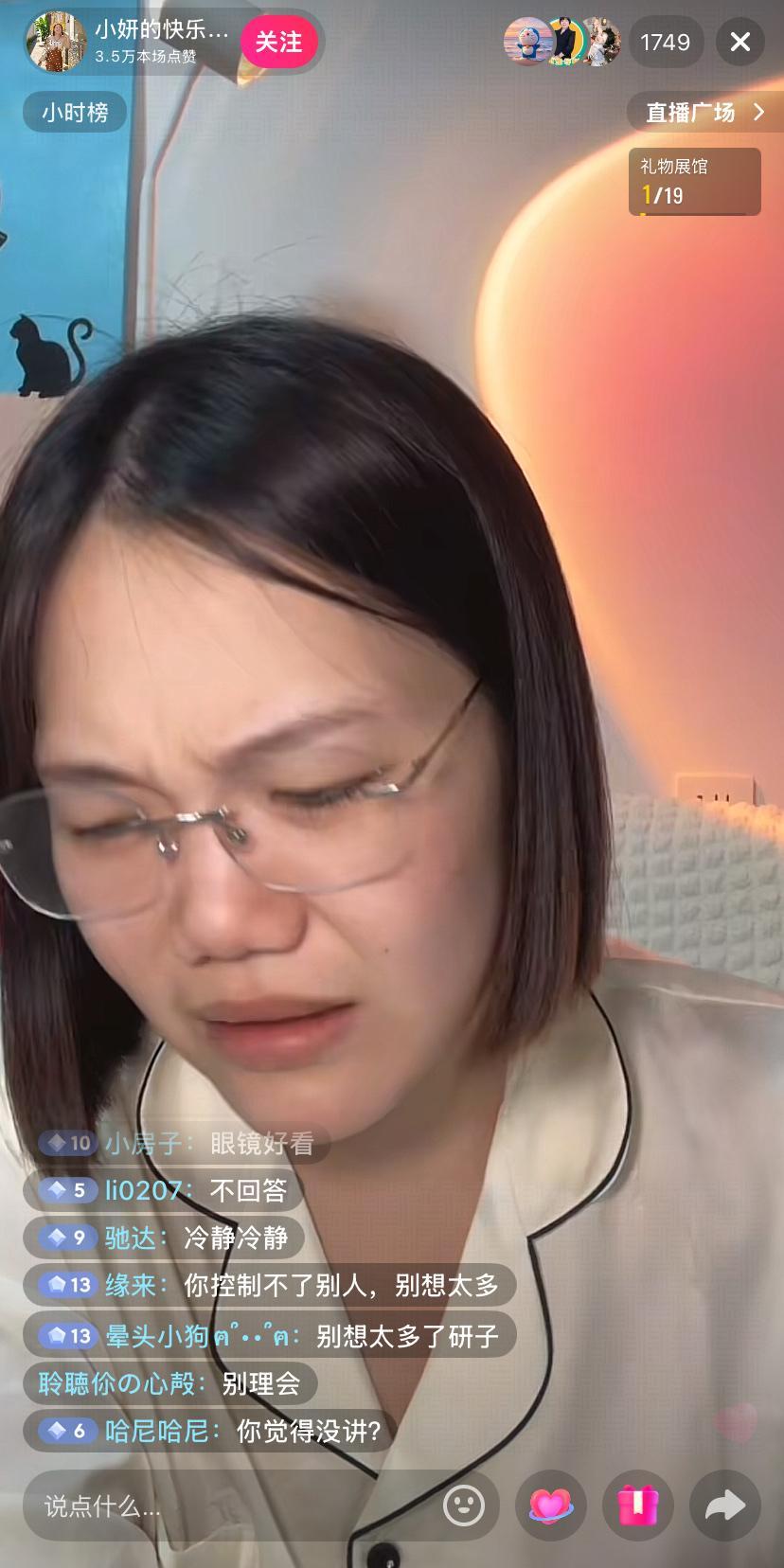 她直播哭崩了,不是因为黑粉,是老板说的那句“都是洞”戳中了她。不是矫情,是天天