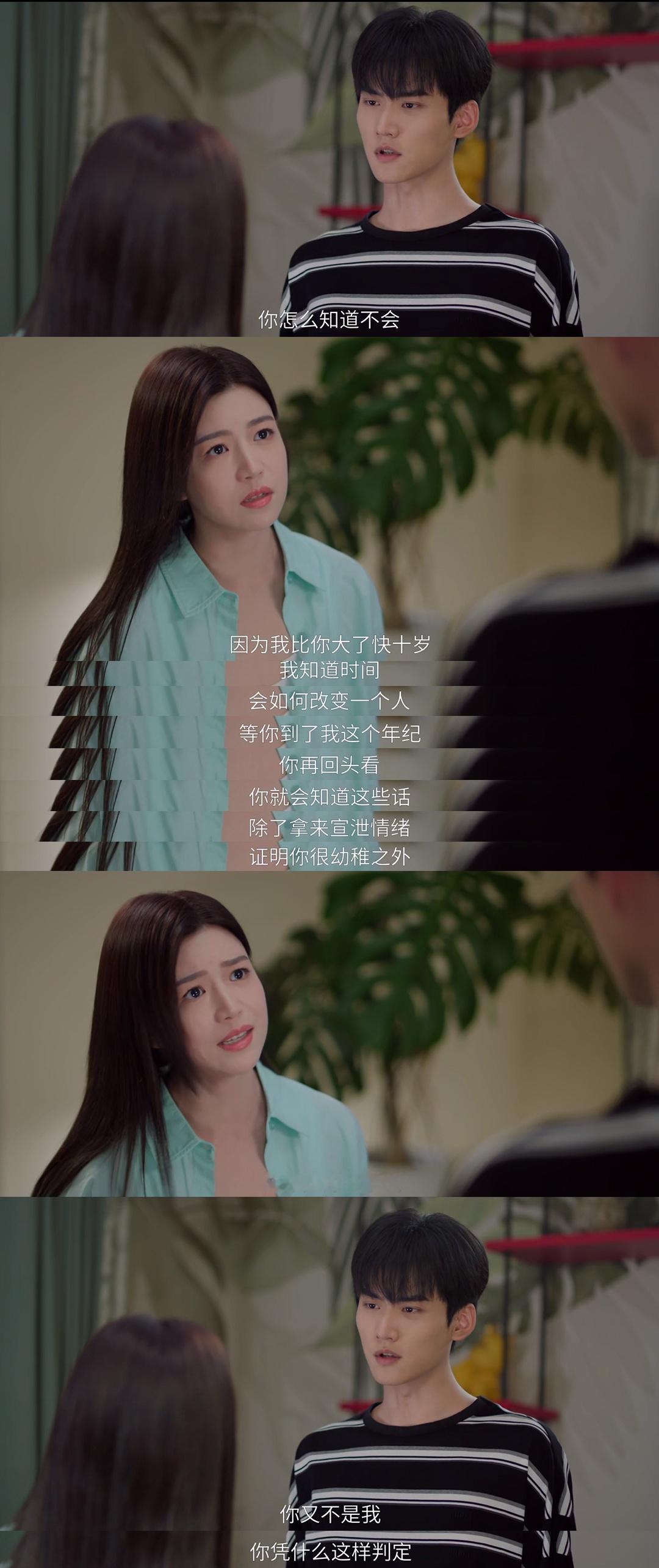 年下的喜欢从开始就被判无效九敏真的有被这段刀到，李雾鼓起勇气告白，但接下来岑矜