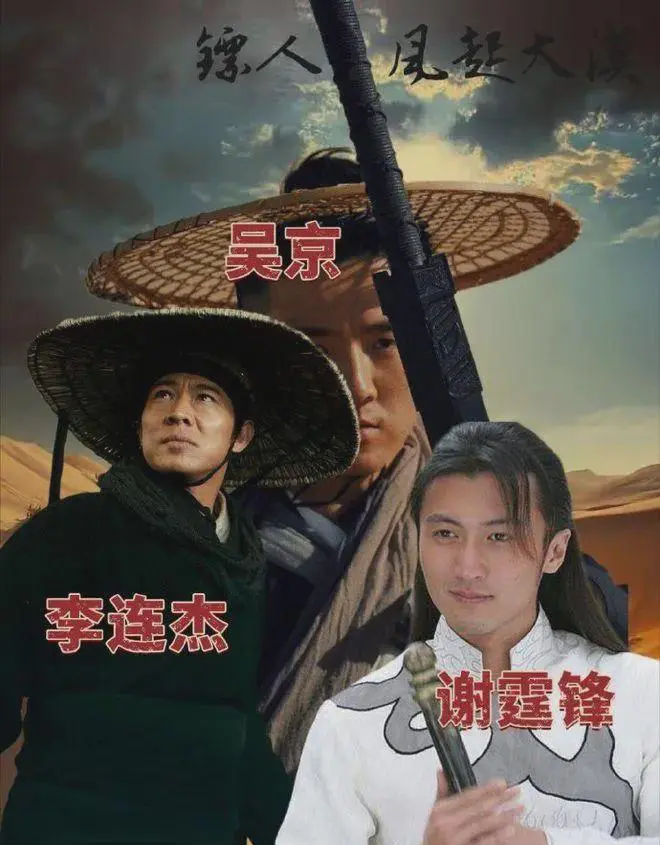 你如何看待李连杰时隔十四年再度出演武侠片呢？我前思后想、横看竖看，觉得无非是名利