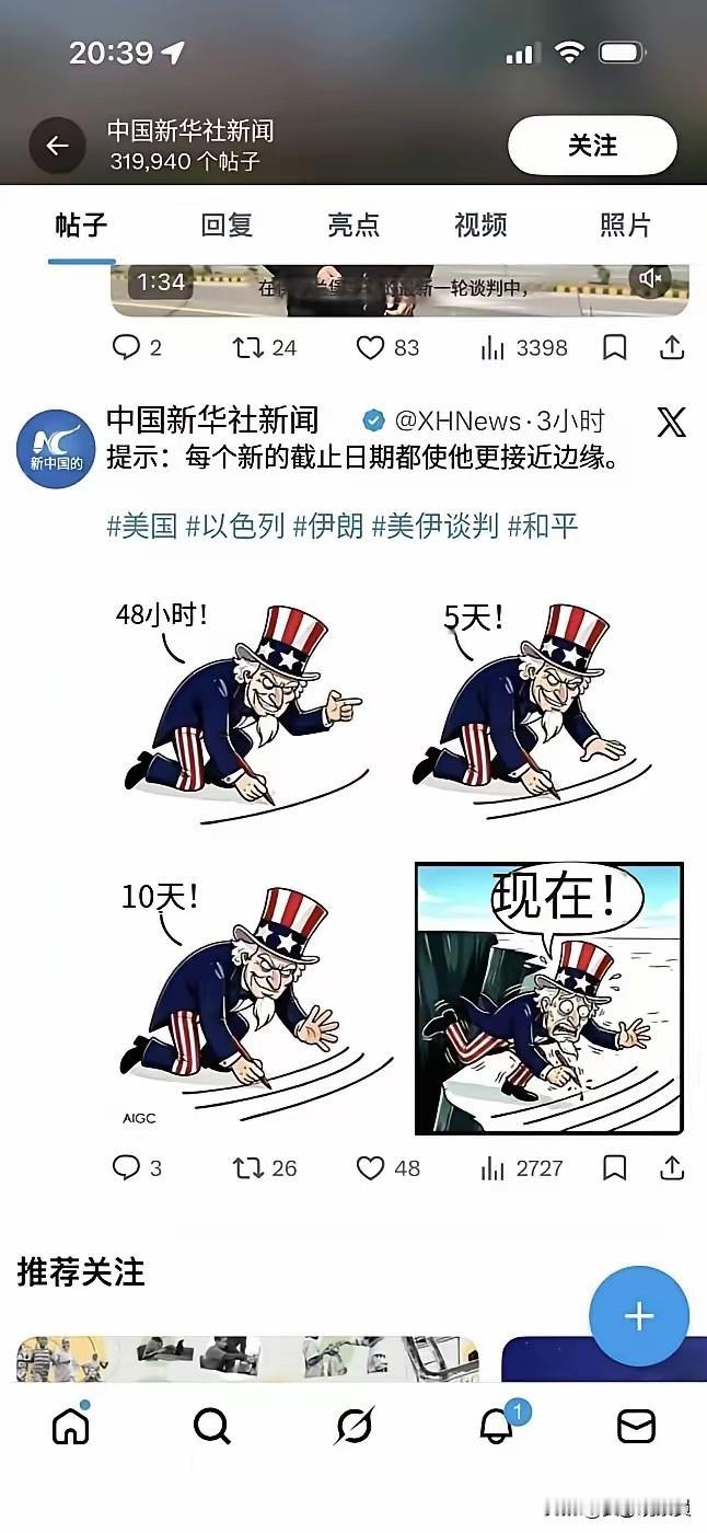 【新华社“整活”的水平越来越高了[赞]】对付美国，与其跟他们摆事实讲道理，晓之