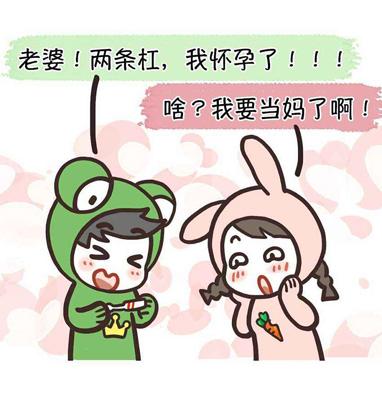 你怀孕时, 你的伴侣会怎么样?