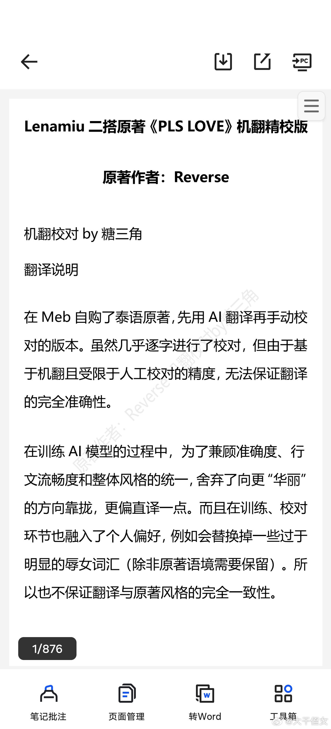 今晚开看