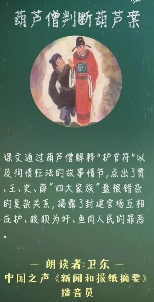 虽说上小学五年级时就已经在看红楼梦了，但真正领会到“甄士（真事）隐去、贾雨村（假