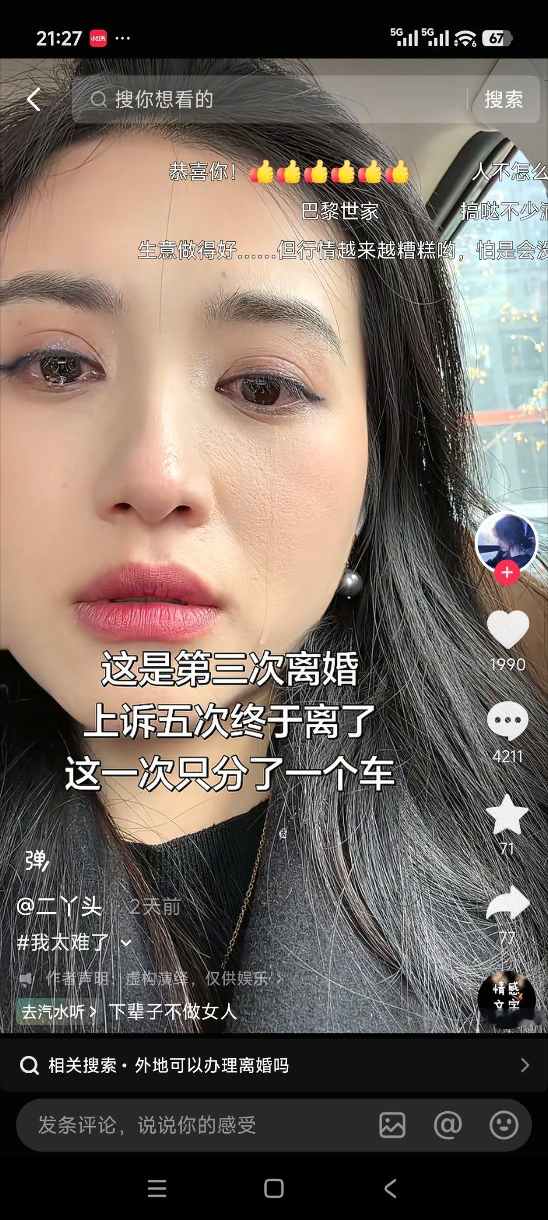 牛逼​​​