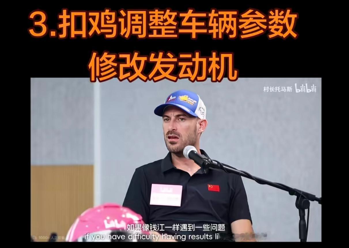 德比斯透露钱江摩托比赛过程撒机油的内情，我都惊呆了。德比斯在接受访问时说道（大体