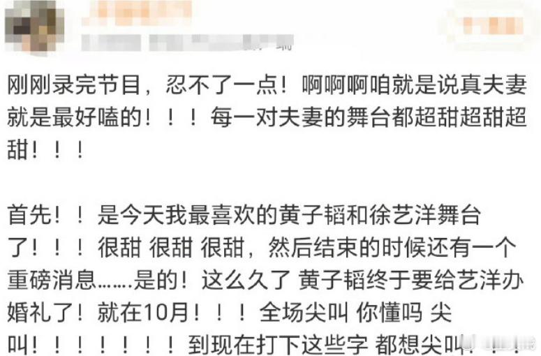 曝黄子韬徐艺洋10月办婚礼黄子韬徐艺洋将10月办婚礼有网友曝黄子韬徐艺洋将于1