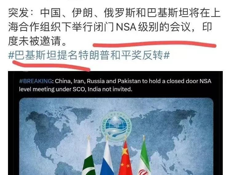 重要会议没叫印度玩了大伙儿快来瞧一瞧，国际大戏又开锣啦！