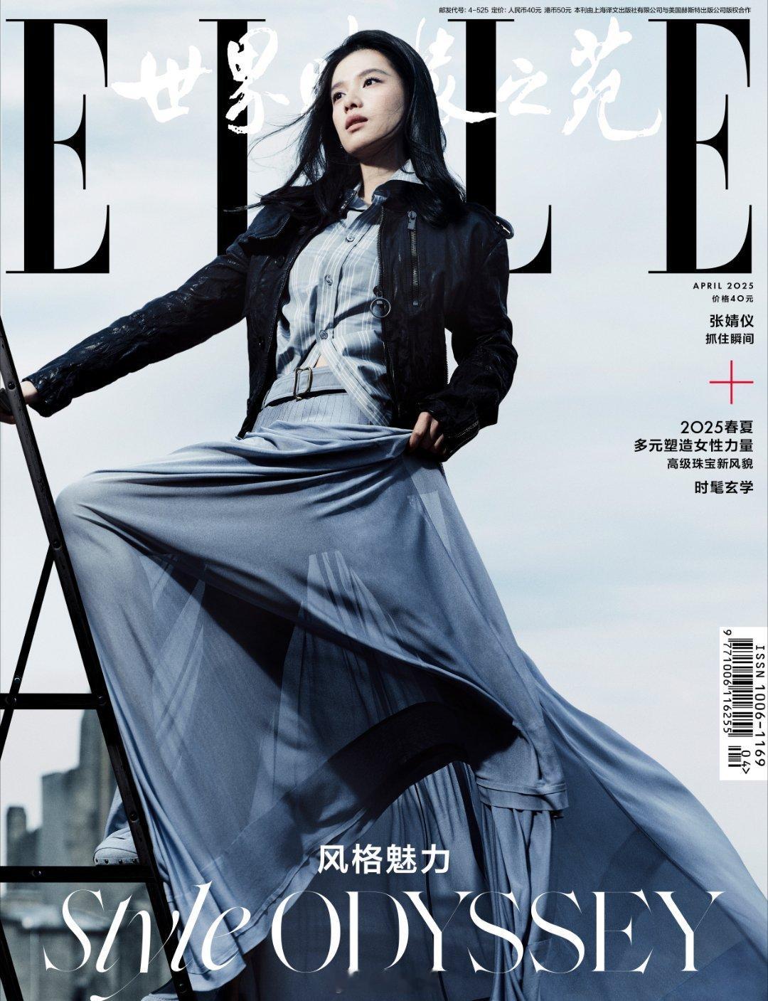 港岛街头，张婧仪穿梭在车水马龙间，身着华服，演绎着张婧仪ELLE4月刊封面的独特