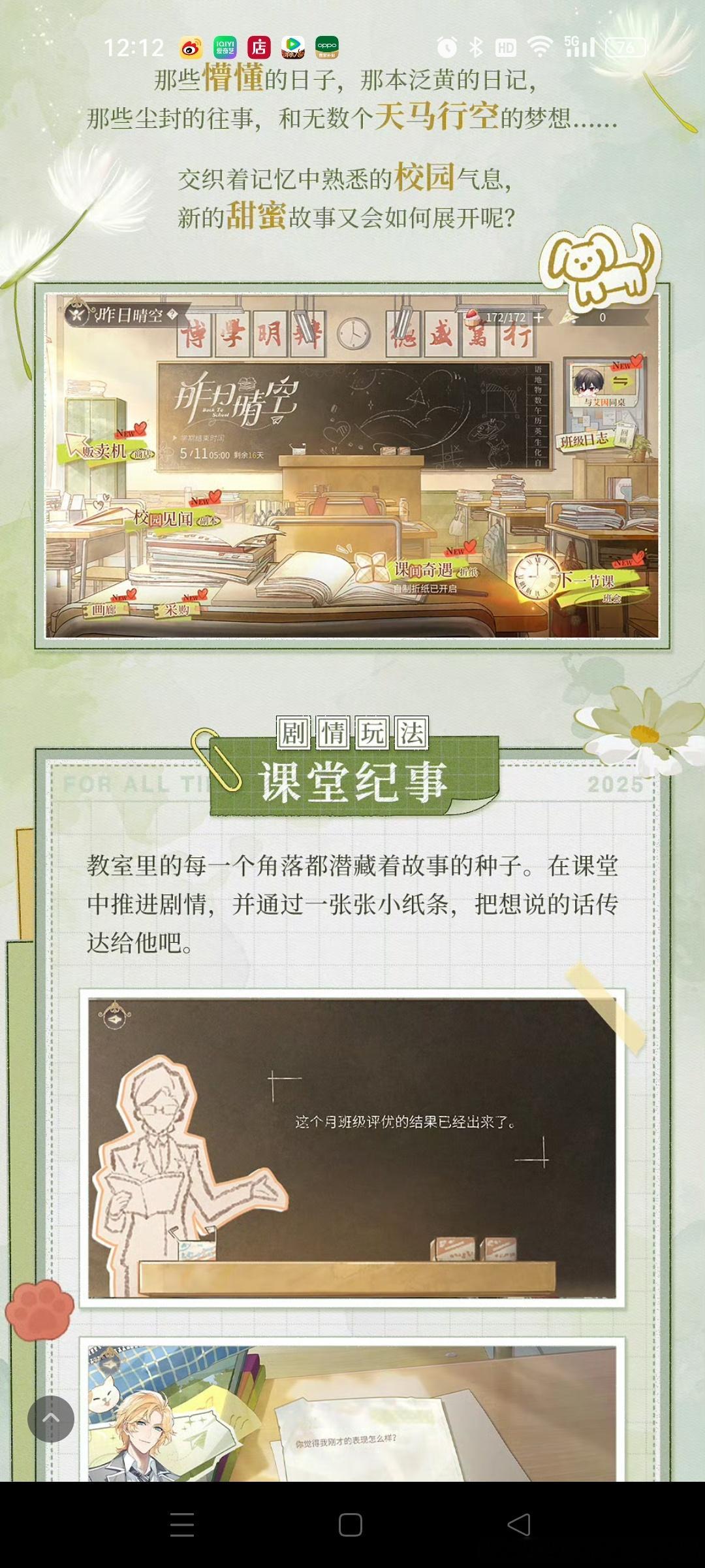 这次活动看着不错！模拟同桌课堂上课，用小纸条传话，课间休息玩折纸，回忆感满满……