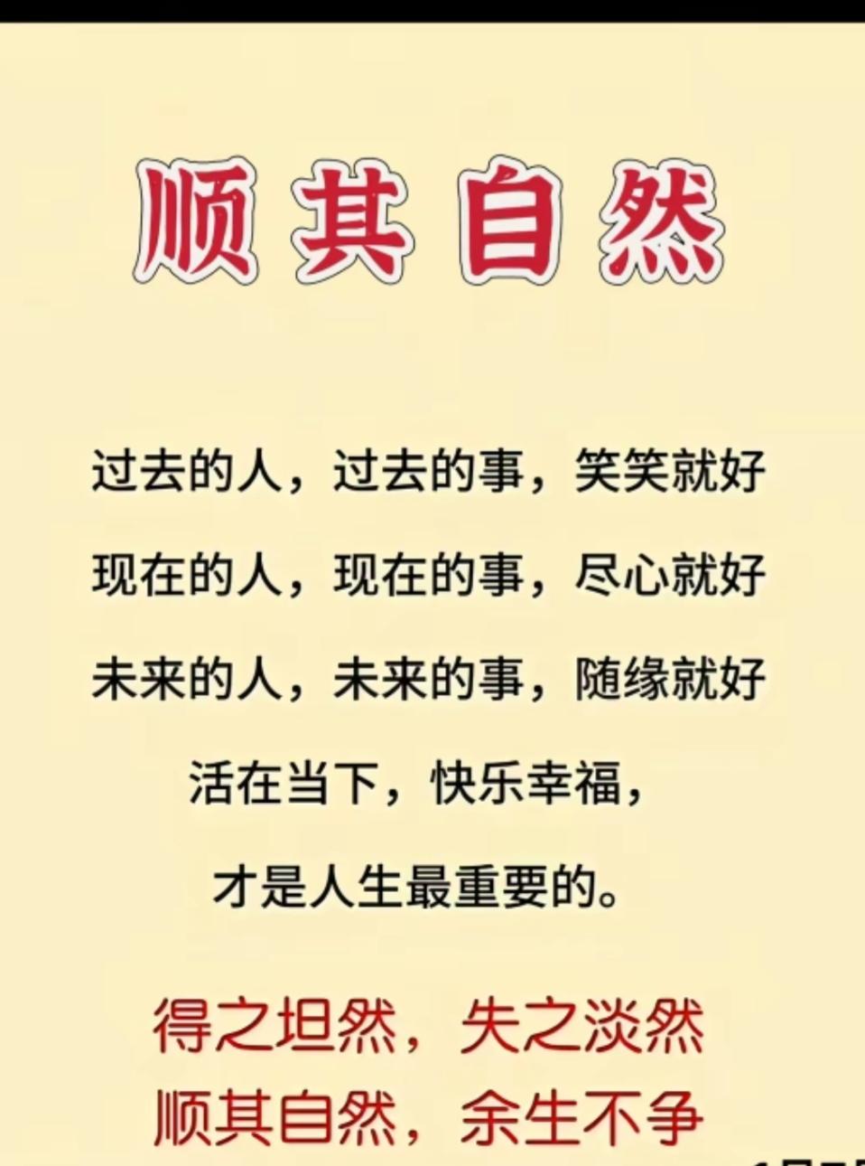 突然被这段话释怀了:凡事莫强求，所求非所愿，筷子夹不了汤，勺子吃不了面，命里有