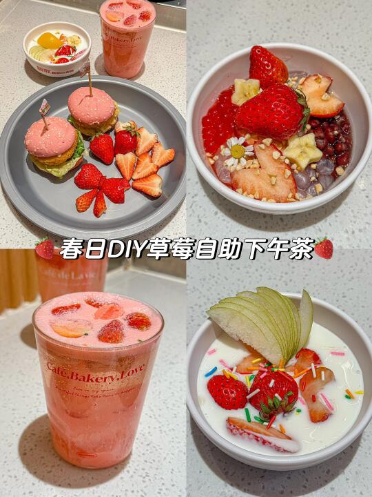 春日草莓甜品‼️草莓季和闺蜜🍓DIY下午茶